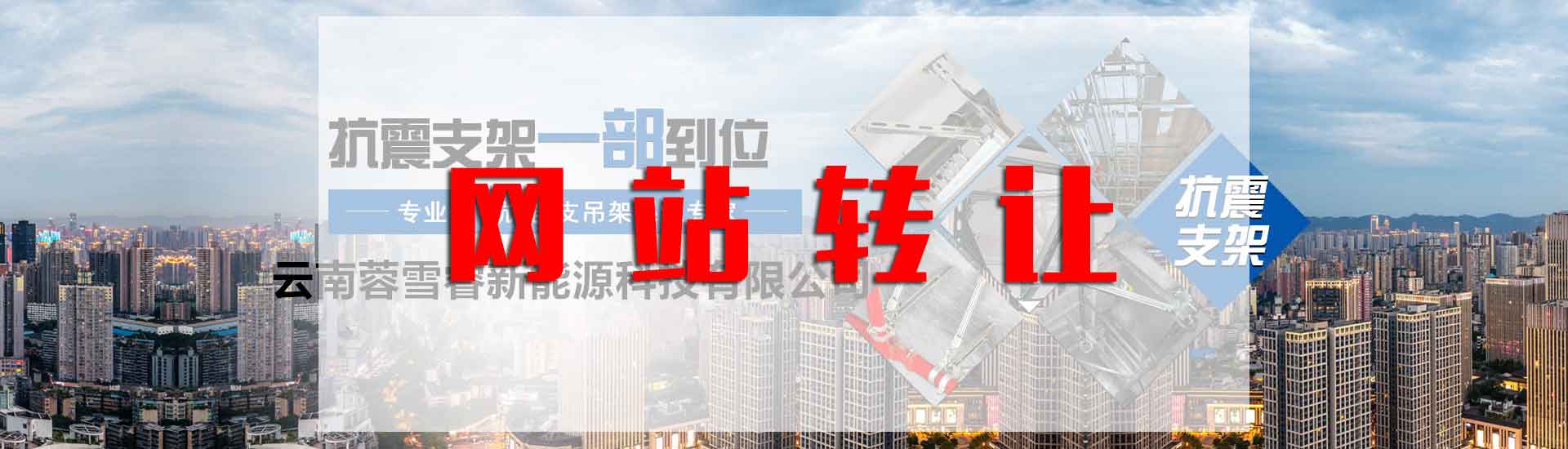 生产安装